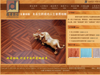 电脑端网站